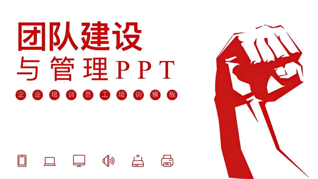 团队建设与团队管理的基本内容,团队建设与管理的具体方案