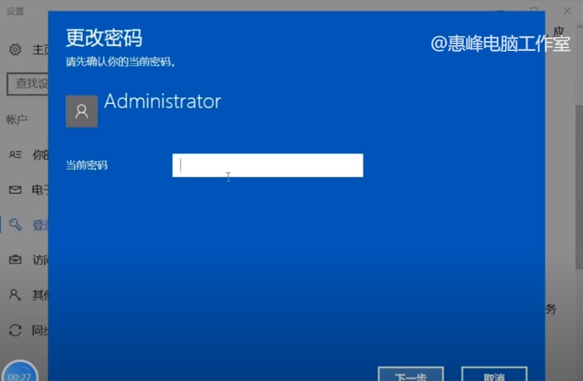 win10系统初始密码,win10系统开机管理员密码取消