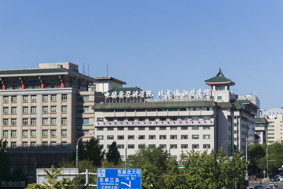 疫情期间北京协和医院门诊停诊,北京协和医院东单院区认证流程