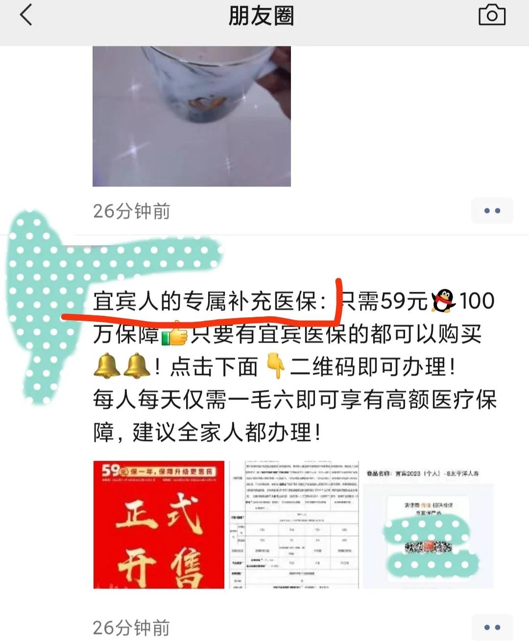 “资本开路”的“惠宜保”能量很大？