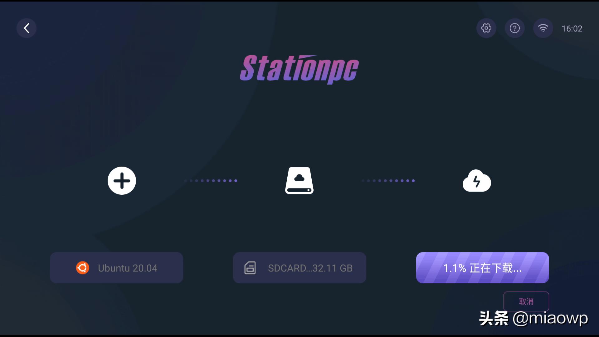 重新定义迷你主机，一键刷机随心所欲玩转众多系统尽在StationP2