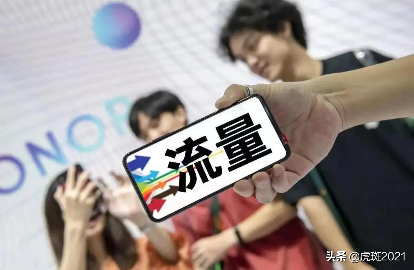 《虎斑营销笔记》第131页“流量密码”