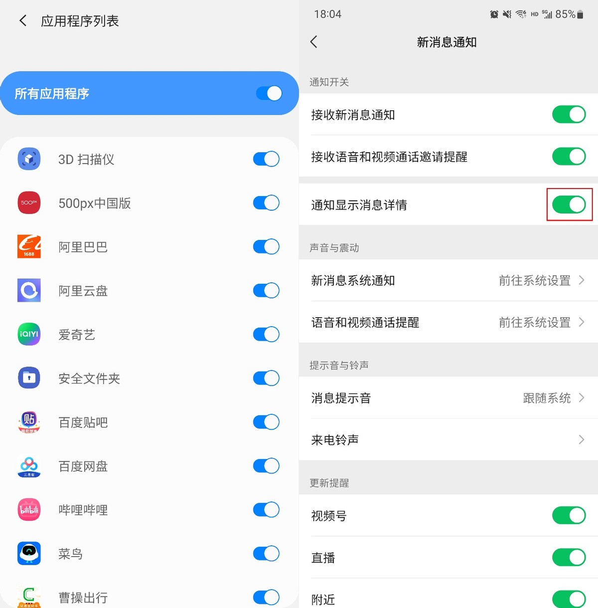撤回的微信消息怎么看三星,三星手机查看以前的提醒消息