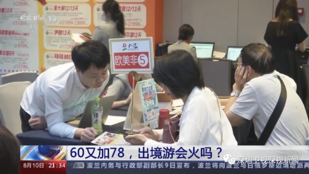 出境游需求逐渐复苏,出境游全面爆发