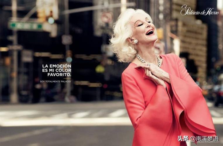 90岁超模卡门死亡之吻,92岁超模卡门