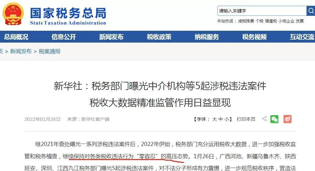 税务稽查18个重点提醒,税务稽查重点与企业防范实务