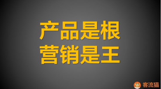 客流猫社群直播裂变的流程解析,客流猫营销矩阵