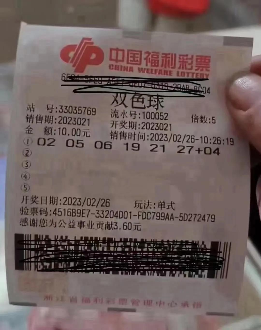 手指粗糙!温州瑞安一村民10元机选1注号中双色球3057万成功上岸