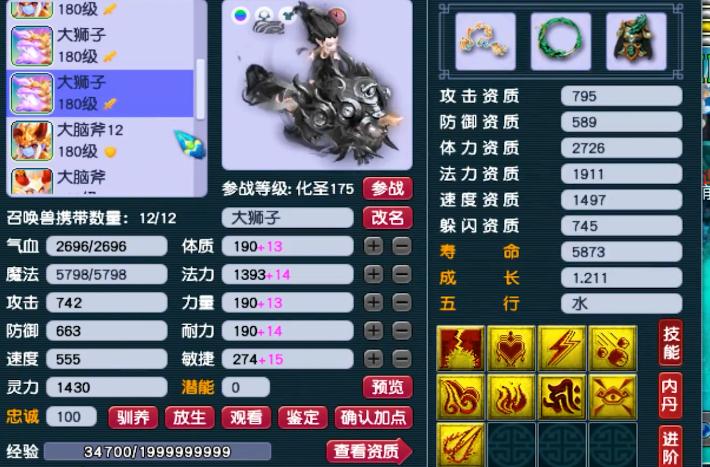 梦幻西游：175大唐官府展示，有17技能全红魔童子你敢信？