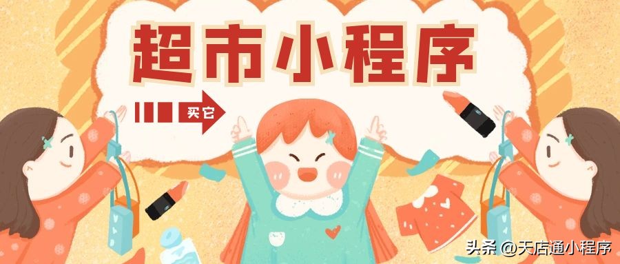 大型超市线上销售模式是怎么样的,超市为什么做线上销售