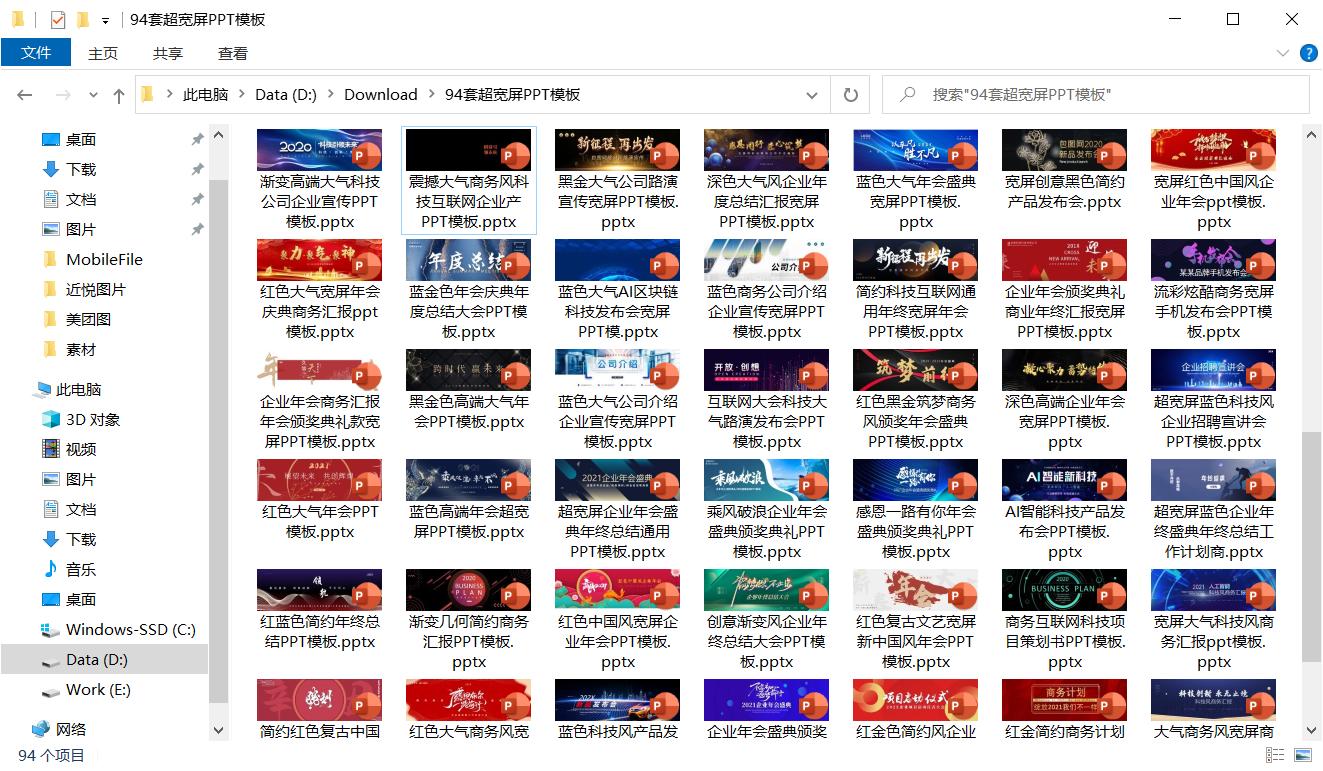 免费购买ppt模板的网站,超宽屏ppt模板