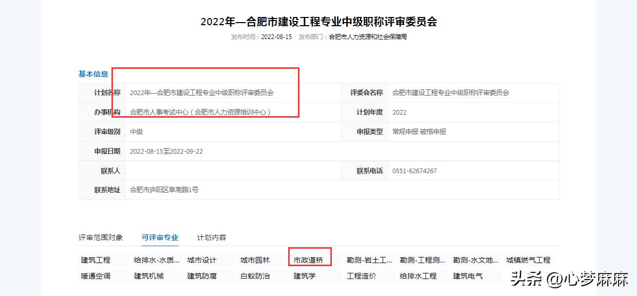 中级职称建筑施工和给排水哪个好,建筑给排水设计职称是什么