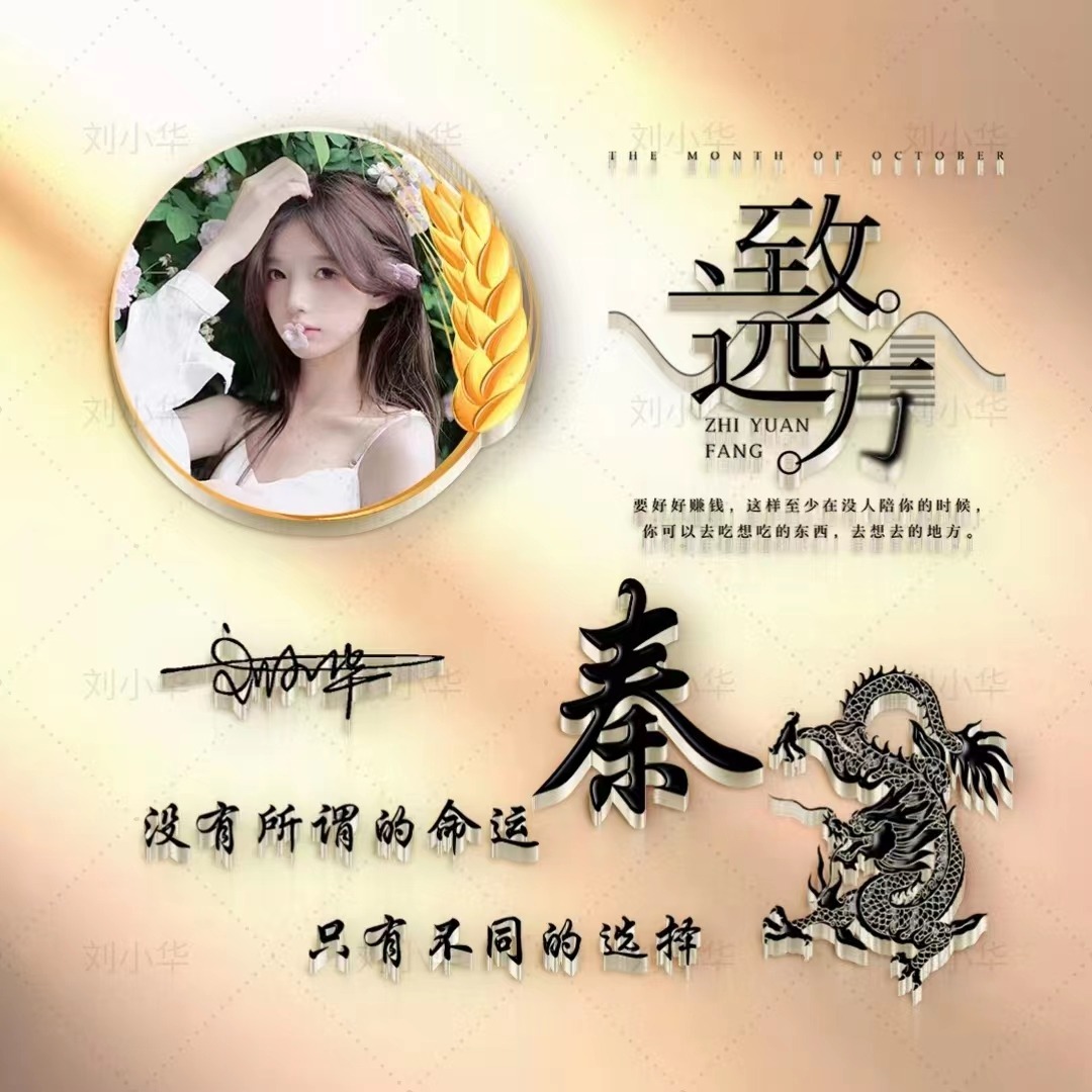 个性带姓氏的微信头像好看,个性姓氏微信头像2023最新款