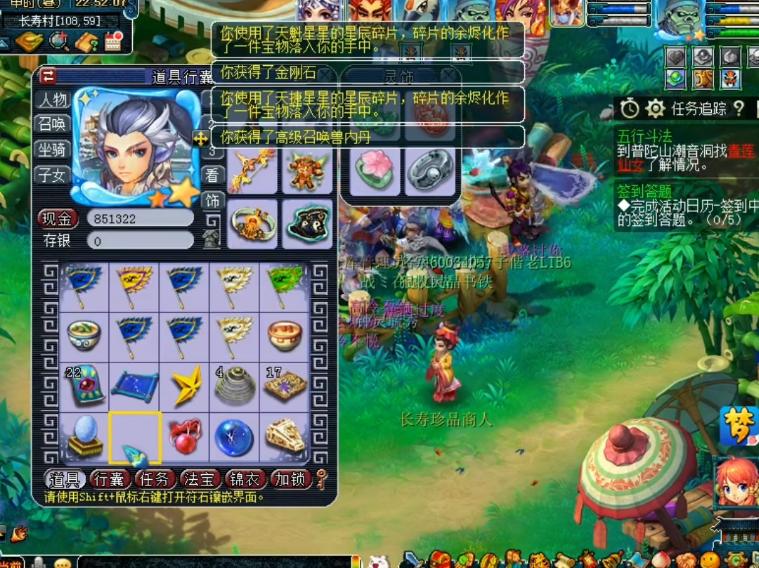 梦幻西游星辰碎片怎么快速获得,梦幻耀眼的星辰碎片多少积分