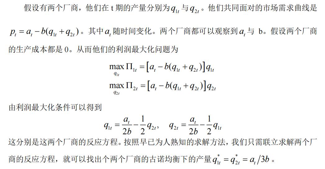 徐高宏观经济学第10讲,徐高老师简历