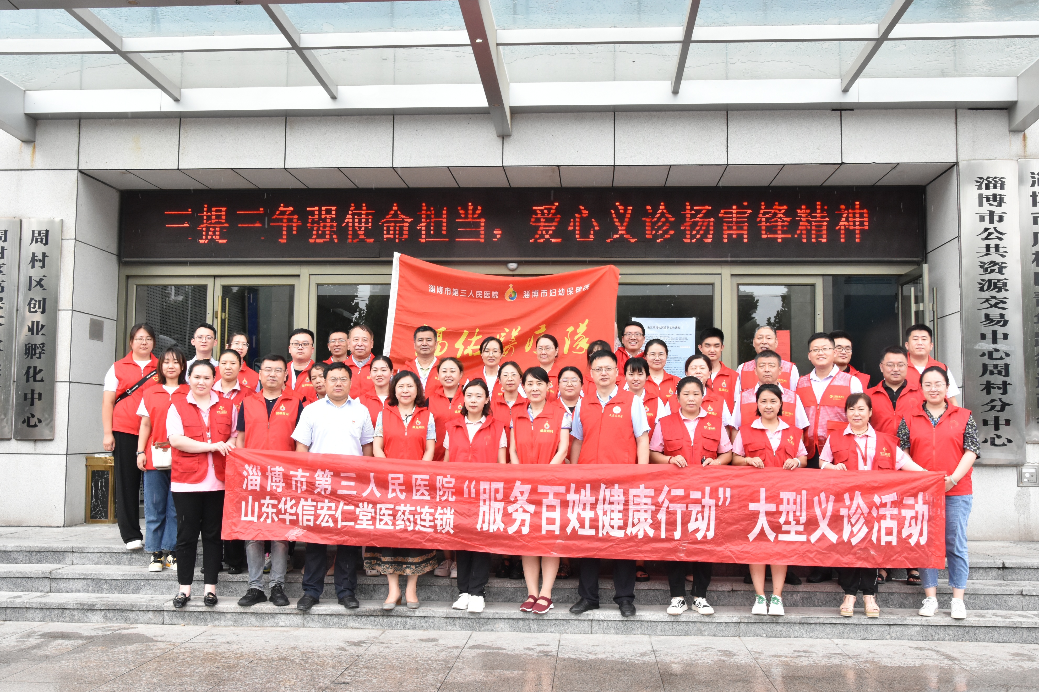 市三院联合宏仁堂“服务百姓健康行动”走进周村公共资源交易中心