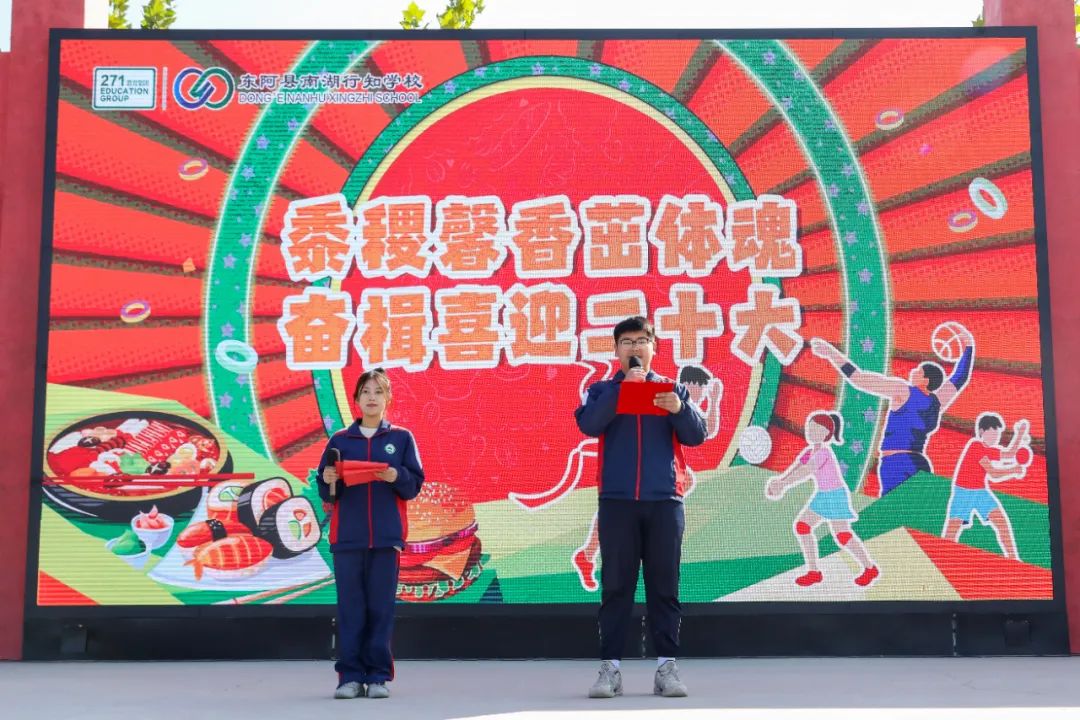 南湖行知丨引爆全场！当美食与体育邂逅，会擦出怎样的火花？