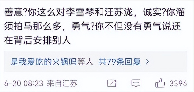 辣目洋子连续翻车,辣目洋子将礼物挂二手平台