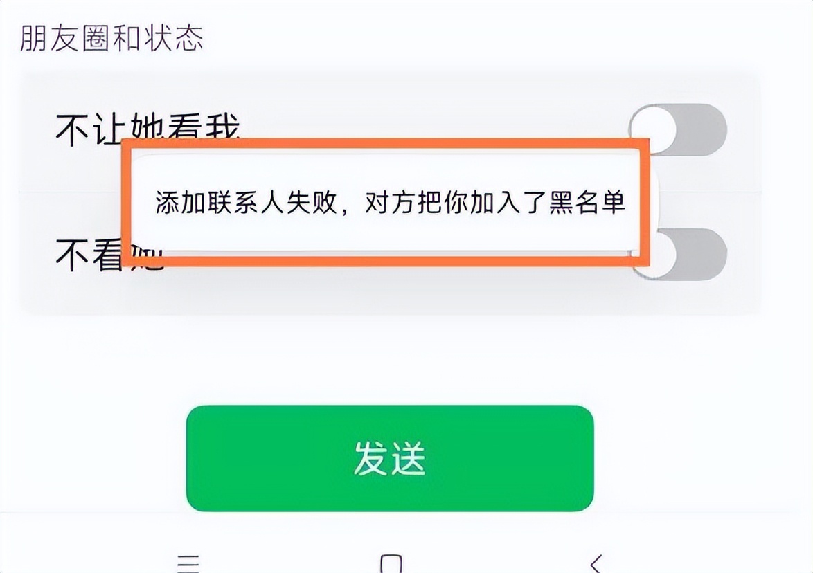 微信拒收信息是什么意思,微信拒收消息是怎么回事