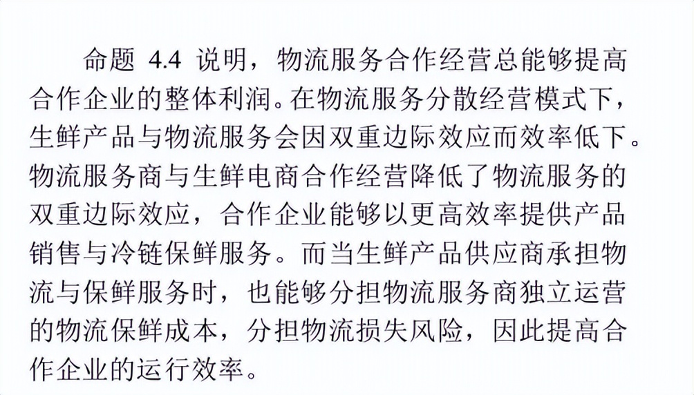 生鲜电商物流发展模式分析,生鲜电商物流配送模式分析