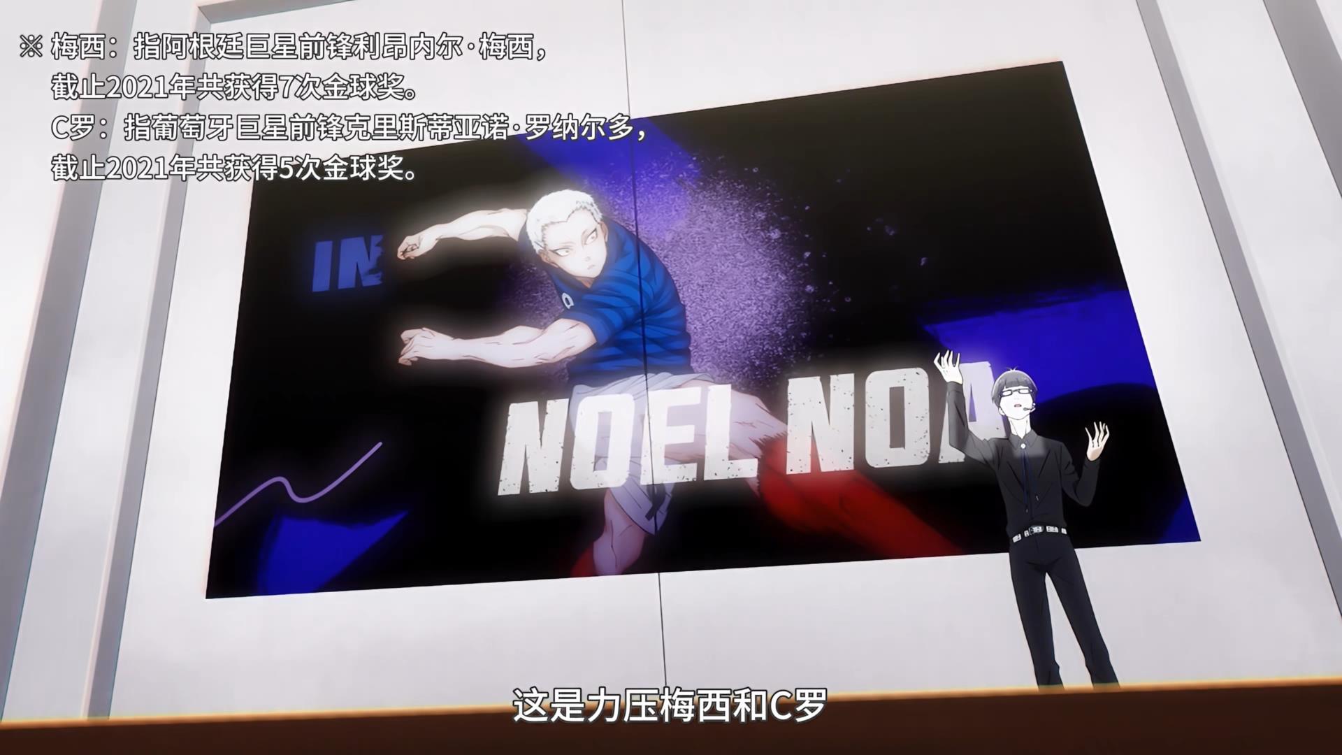 蓝色监狱人物怎么训练的,蓝色监狱球员训练