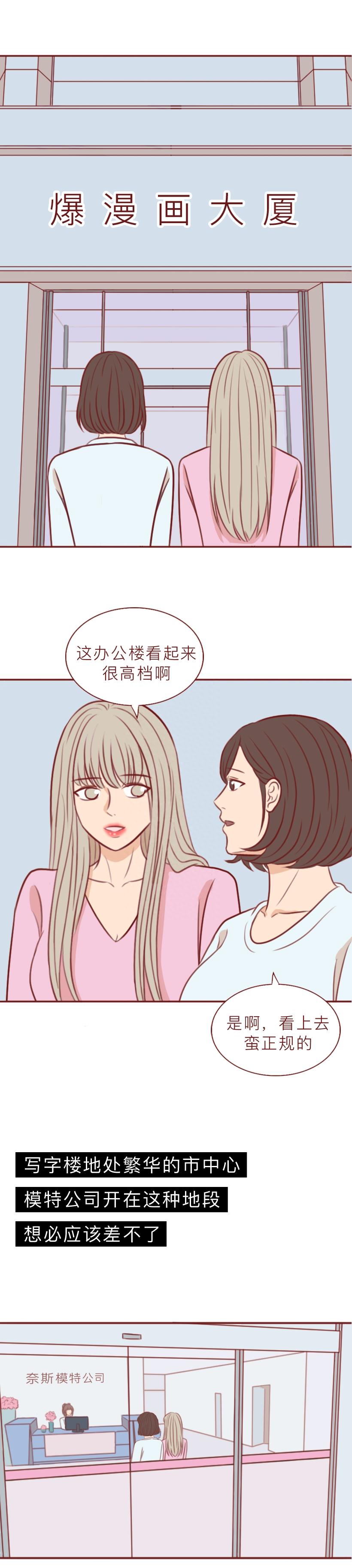 兼职模特骗局处理结果,兼职模特骗局案例