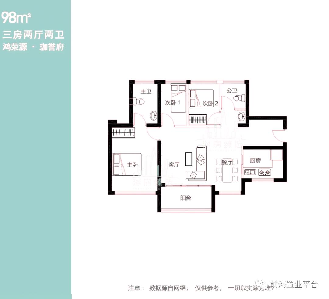 买房子为了孩子读书值吗,沙井鸿荣源二期配哪个学校