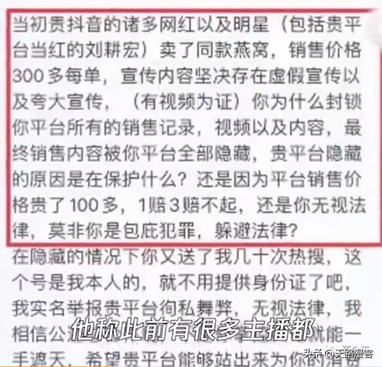 刘阱宏带货假燕窝公司已被吊销，直播间里的“戏”还远不止于此