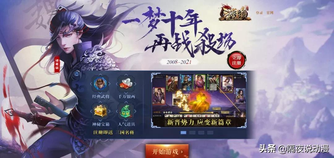 三国杀迅速跌落神坛,三国杀跌落神坛后续