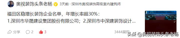 中装、亚厦、名雕、中天、建艺、维业、深装、全筑、洪涛大事件