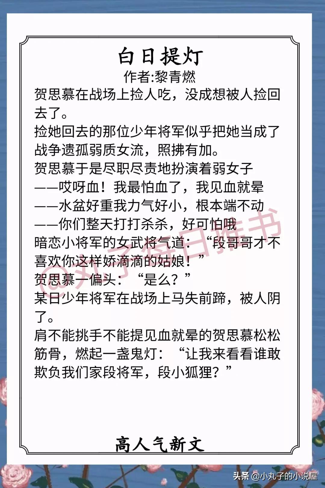 安利！12月人气好文，《白日提灯》《那个漂亮的男知青》不容错过