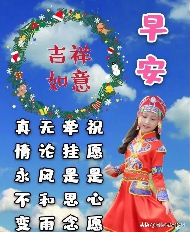 最美早安问候祝福语图片带字温馨,最温馨带字的早安问候图片图文