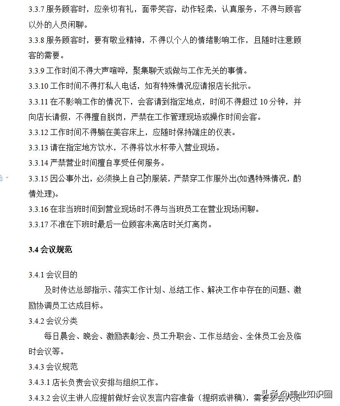 94年创业女老板,女老板创业美容院