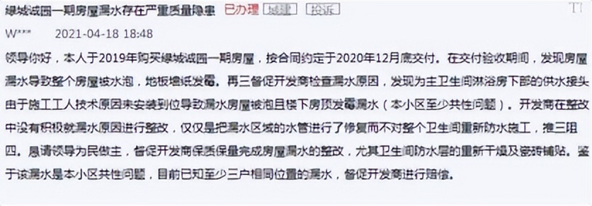 绿城代建和绿城的区别,绿城中国代建公司