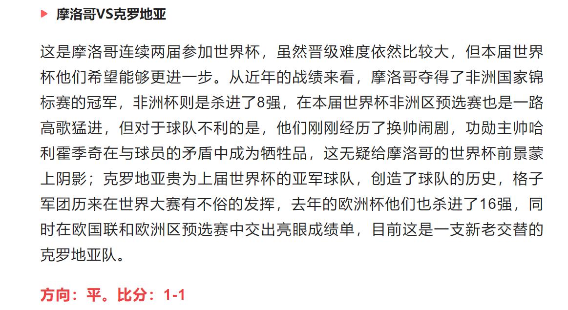 竞彩足球2串1实单推荐,竞彩10000实单推荐