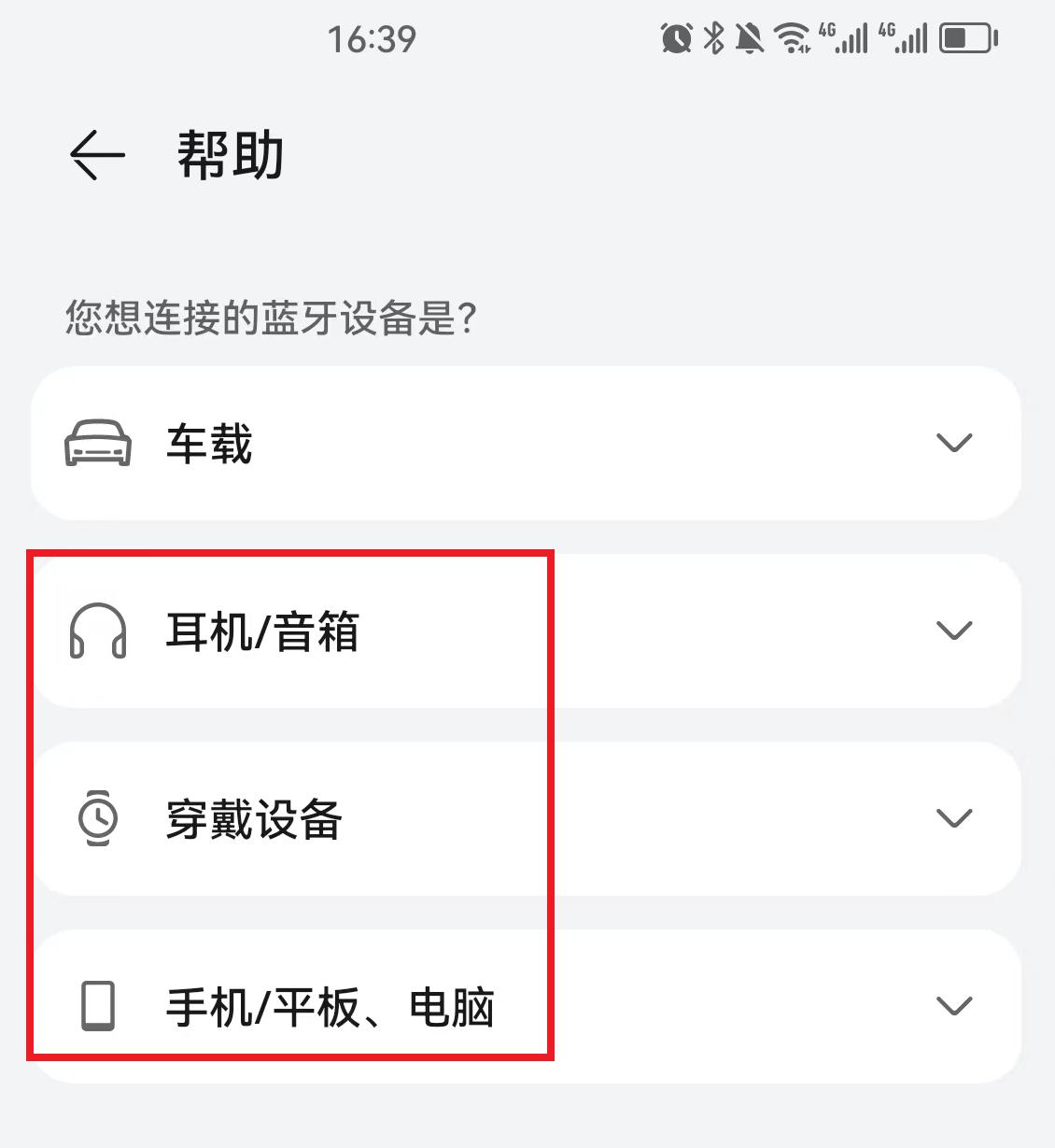手机蓝牙功能隐藏6个黑科技,手机的蓝牙功能有哪些