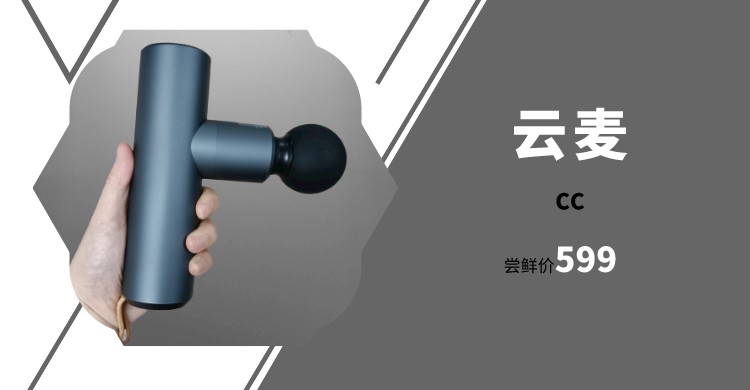 筋膜枪文章,筋膜枪看几项指标