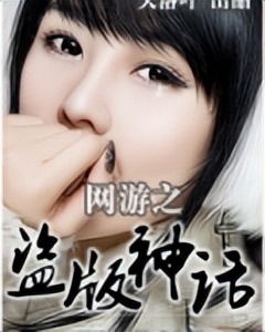 十大公认网游小说神作推荐,十部经典网游小说