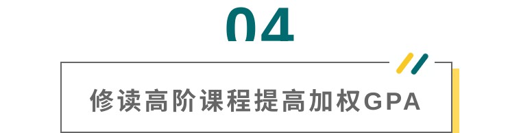 gpa不够能用科研来弥补吗,gpa国际课程怎么提升