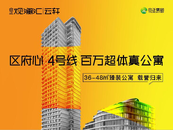 深圳龙华合正观澜,龙华合正观澜汇