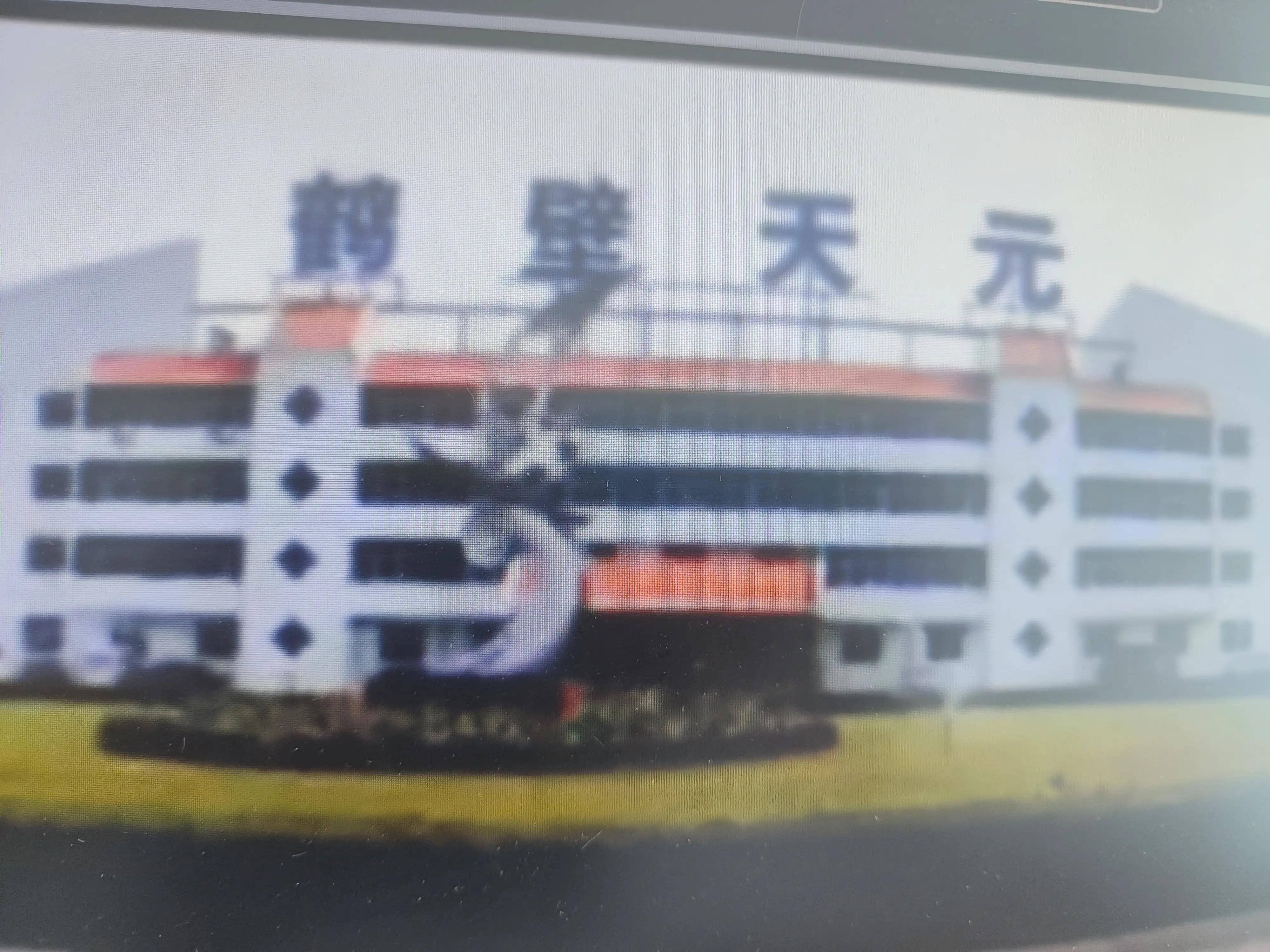 鹤壁天元日化主要产品,鹤壁天元集团还存在吗