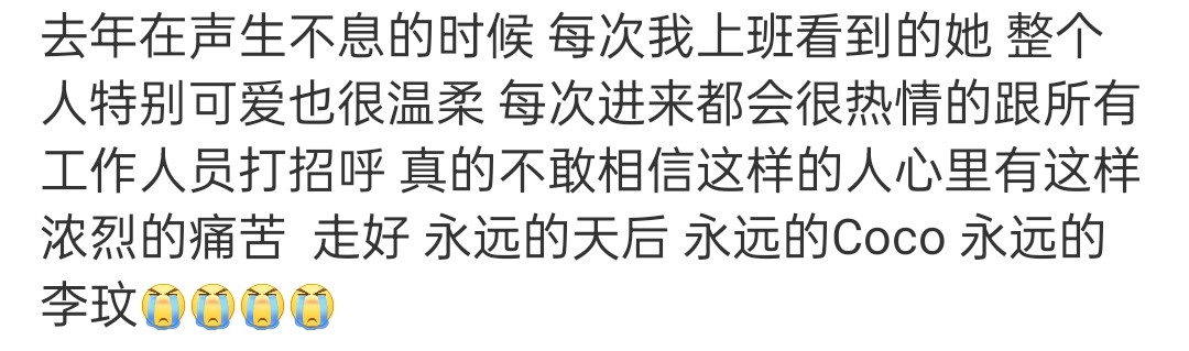 天后李玟轻生原因曝光,天后李玟因抑郁选择轻生
