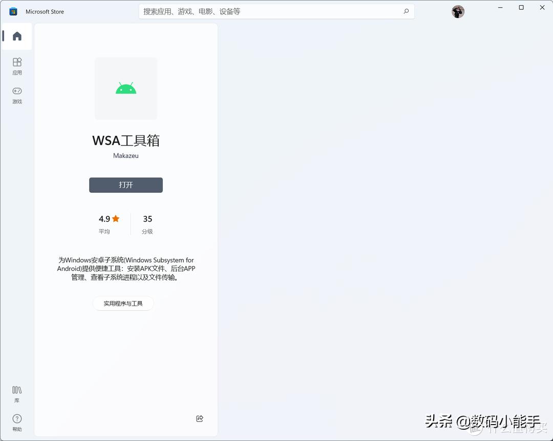 windows11安装保姆级教程,windows11android子系统怎么下载