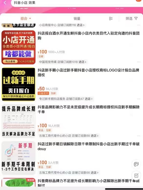 鎶栭煶鐩存挱甯﹁揣鏁存不浜嗗悧,鍗婂矝璋冩煡