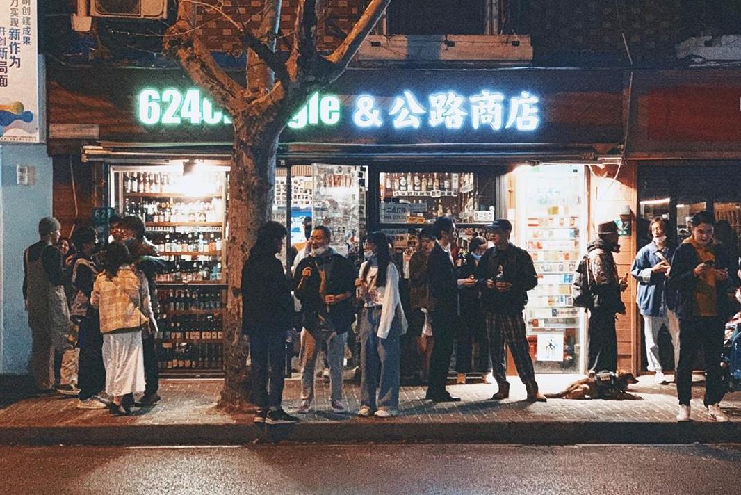 在上海实现美食自由,上海鸡尾酒