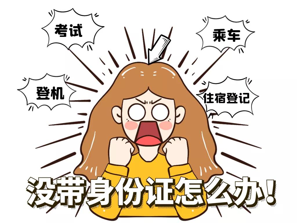 怎么开具临时身份证证明,打印临时身份证需要多长时间