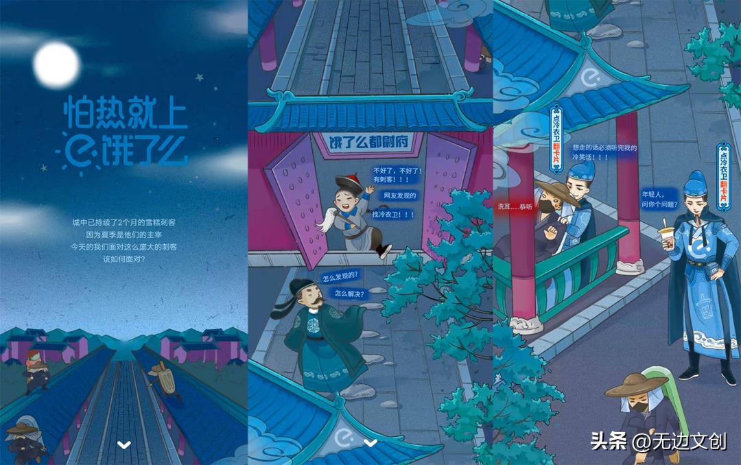 无边灵感简报NO.39|乐乐茶、饿了吗、咒术回战、荣耀