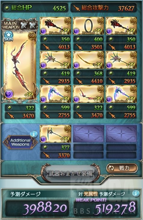 碧蓝幻想：无石油暗罗宾汉极巴配置分享及一点个人感想