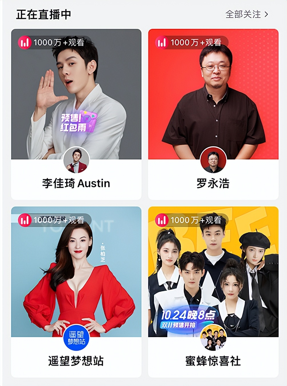 抖音疯狂小杨哥，成为全网首个粉丝破亿的达人