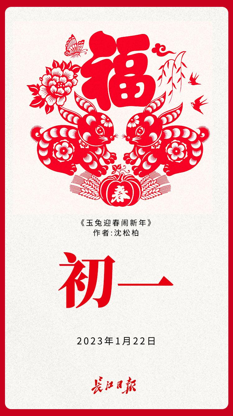 正月初一拜大年好吗作文,正月初一拜大年动画